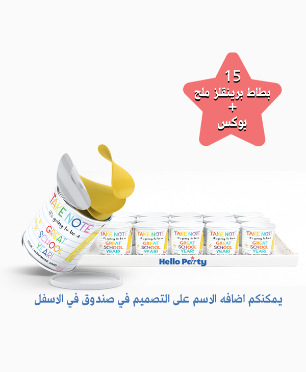 Back To School Pringles tray E