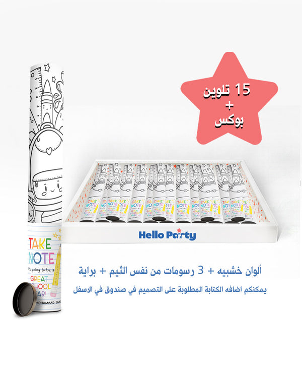 Back to school coloring E