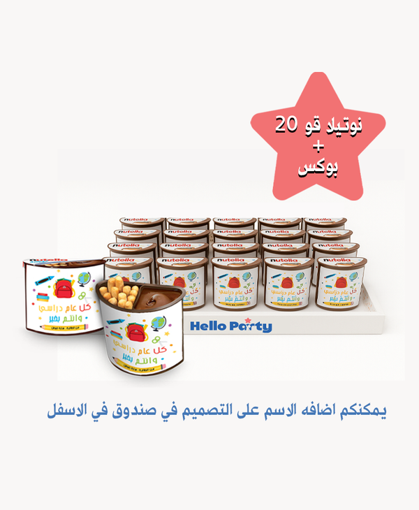 Back to school Nutella Go tray A