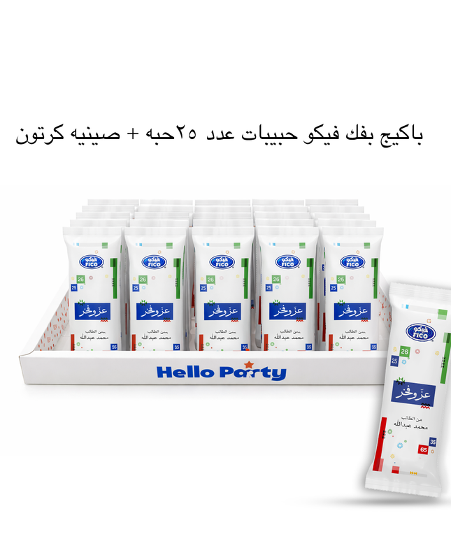 Tray kuwait 2026 Fico