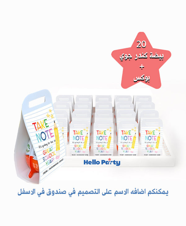 Back To School Kinder Egg Joy E