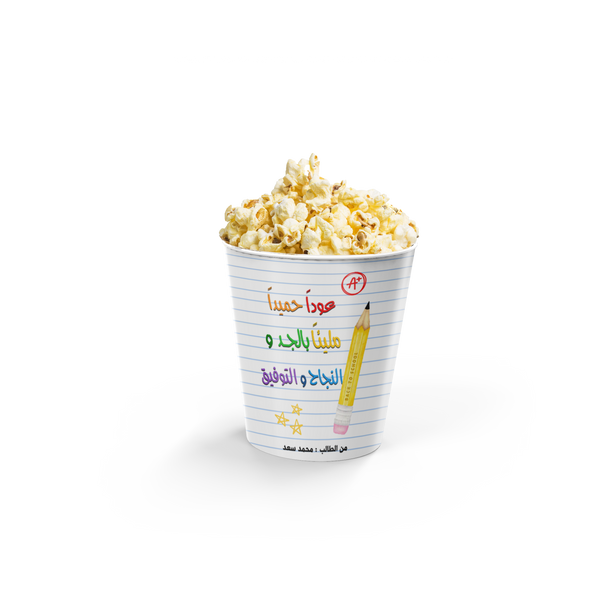 Popcorn Back to School A