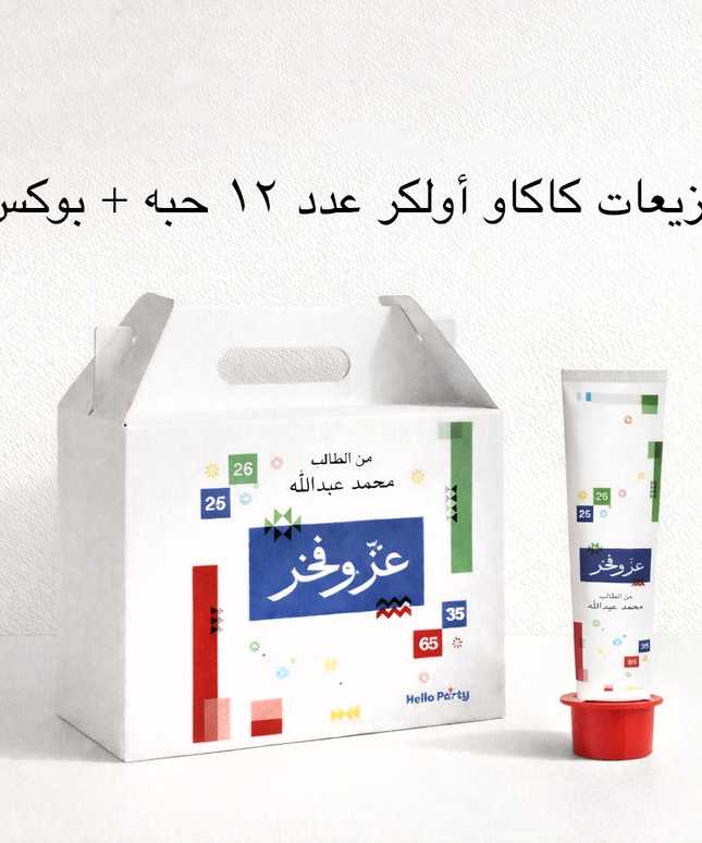 Ulker Kuwait 2026 package box