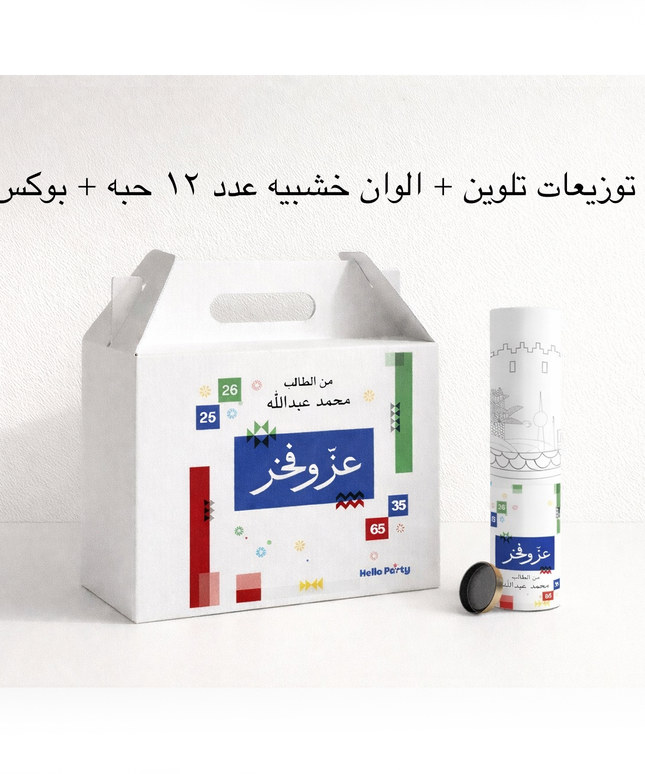 Coloring Kuwait 2026 Package Box