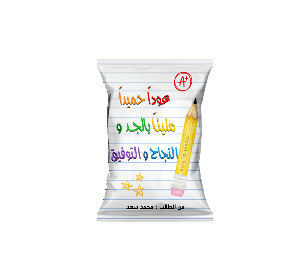 Chips Back To School A