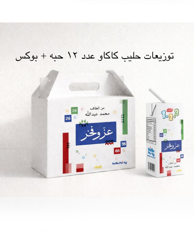 Chocolate Milk KDD Kuwait 2026 Package Box