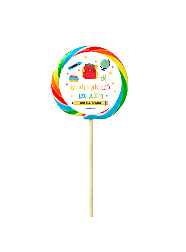 Back to school lollipop A