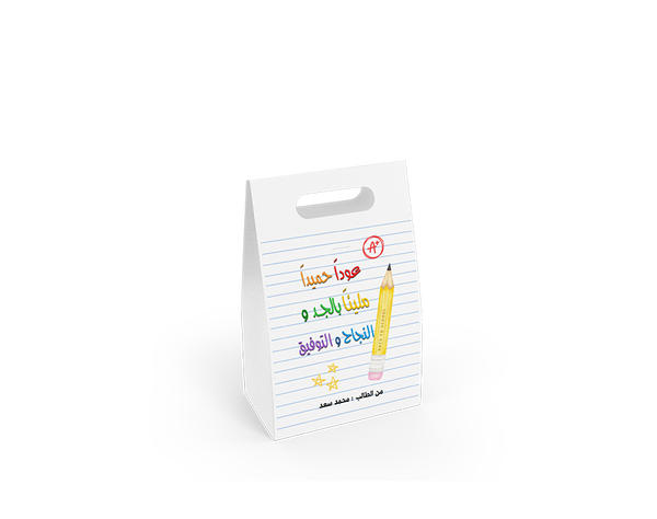 Lucky Bag Back To School A