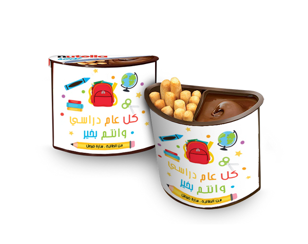 Nutella Back to school A